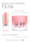 The Best Гель для моделирования CREAMY GEL PRAGUE 30мл p16602034
