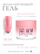 The Best Жидкий гель для моделирования LIQUID GEL SHANGHAI 30мл p16602051