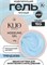 Гель MODELING GEL Klio №27 15г 4650637651326-1