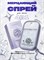 Swanky Stamping Мерцающий спрей для тела Хрустальная вода 50мл 7693732744095