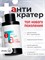 BSG Топ Anticrater (Антикратер) - топовый гель, нанесение "без кратеров" 50 мл 2000000091211