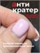 BSG Топ Anticrater (Антикратер) - топовый гель, нанесение "без кратеров" 50 мл 2000000091211