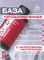 BSG Базовый гель ACRY Viscous прозрачный с акриловыми частичками (50 мл) 4660633407025