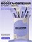 Набор для восстановления бровей и ресниц FREIAVIVER Brow & Lash Recovery Kit (6*2мл) 4640467070688