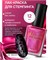 Лак-краска для стемпинга "Малина" M13 Pink Metallic, 12 мл 2000000095073