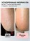 Rosilak SPA peeling гель-пилинг для кожи, 250 мл 4630012572491