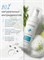 Rosilak Пенка очищающая с ионами серебра FLUID ACTIVE, 160мл (ЧЗ) 4630012571319