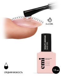 E.MiLac Sculpt-Medium Base Gel, 15 мл.