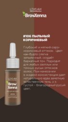 Хна для бровей BrowXenna® Шатен #106 Пыльный коричневый, флакон, 10 мл