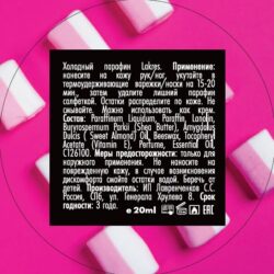 Холодный крем-парафин Lakres 20мл Bubble gum
