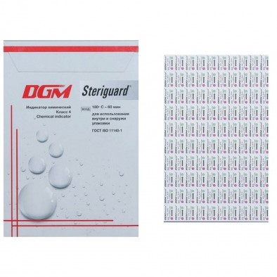 Индикатор химический одноразовый для контроля процесса воздушной стерилизации марки DGM Steriguard класс 4 тип: 180 град. С — 60 мин