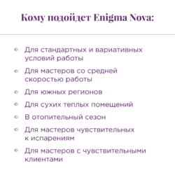 Клей черный Enigma «Nova» (5 мл)