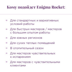 Клей черный Enigma «Rocket» (5 мл)