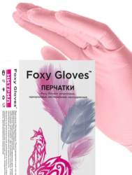 Перчатки нитриловые Foxy S розовые 50 пар