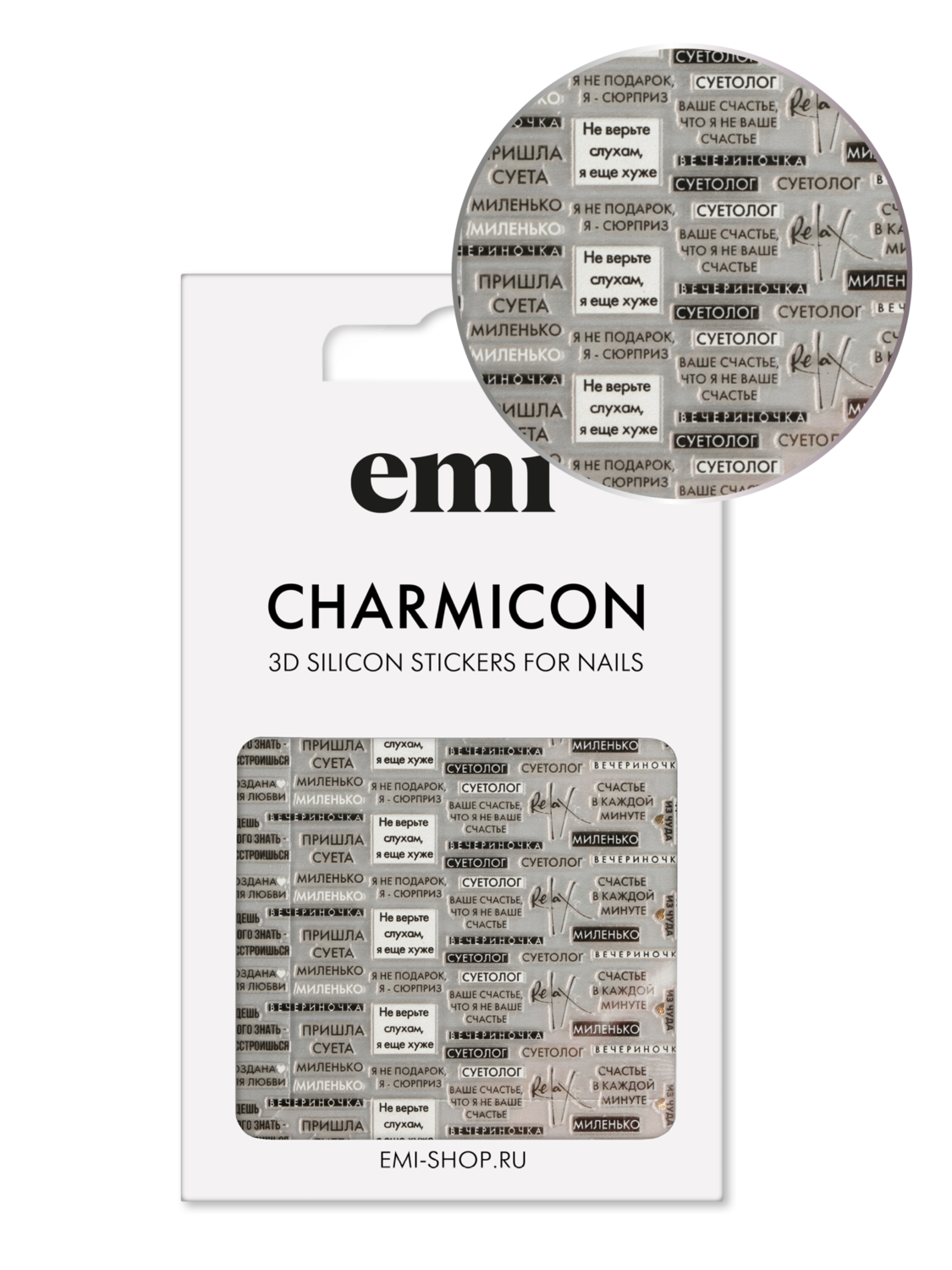 E.Mi Charmicon 3D Silicone Stickers №221 Настроение