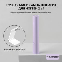 Лампа-фонарик K3, 3 W, Purple