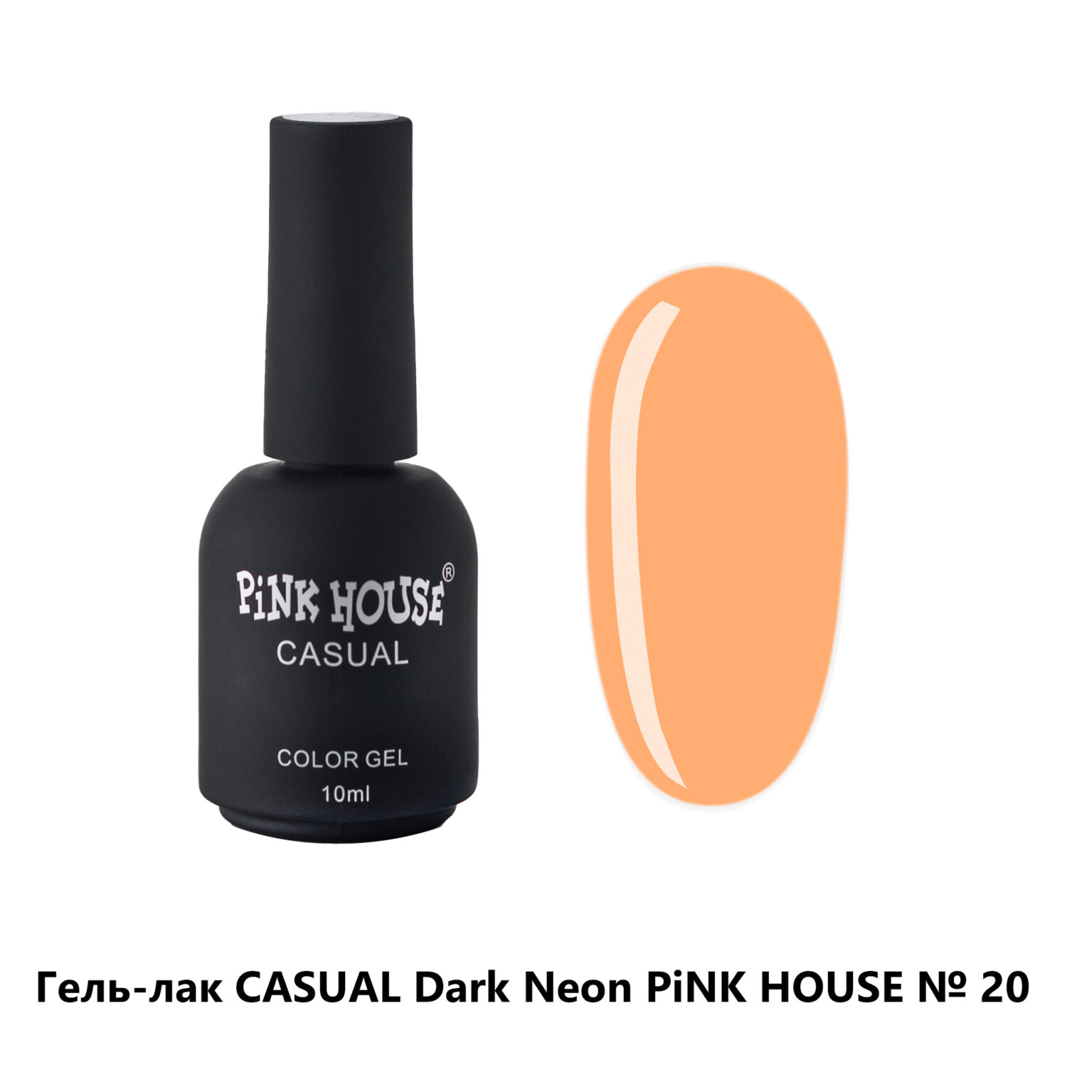 20 Гель-лак Casual Dark Neon Pink House