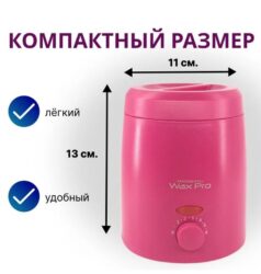 Мини-воскоплав для горячего воска Wax Pro розовый