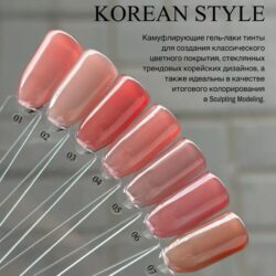 Гель-лак для корейских дизайнов Korean style 01 SOLAlove, 10мл