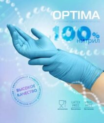 Перчатки нитриловые голубые MediOK S, 50 пар