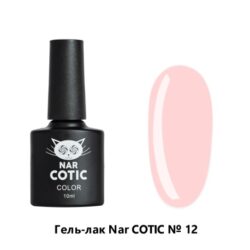 012 Nar Cotic гель-лак 10 мл Pink House