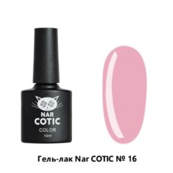 016 Nar Cotic гель-лак 10 мл Pink House