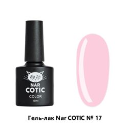 017 Nar Cotic гель-лак 10 мл Pink House