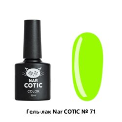 071 Nar Cotic гель-лак 10 мл Pink House