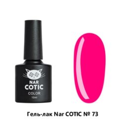 073 Nar Cotic гель-лак 10 мл Pink House