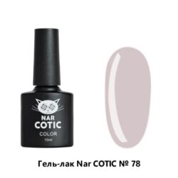 078 Nar Cotic гель-лак 10 мл Pink House