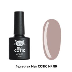 080 Nar Cotic гель-лак 10 мл Pink House