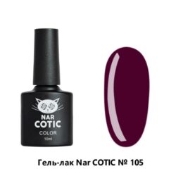 105 Nar Cotic гель-лак 10 мл Pink House