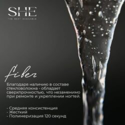 «SHE» GEL CONSTRUCTION «FIBER» (15ml)