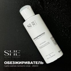 «SHE» ОБЕЗЖИРИВАТЕЛЬ ДЛЯ НОГТЕЙ 250 ml