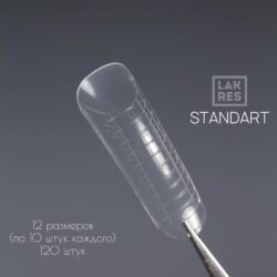 Верхние формы Lakres Standart 120 шт