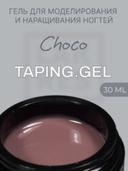 Тейпинг гель Choco 30 гр