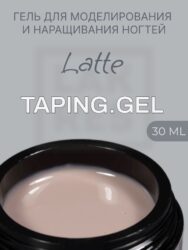 Тейпинг гель Latte 30 гр