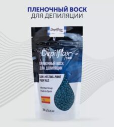 Depilflax Воск Пленочный EXTRA Elastic, в гранулах, Синий 100 гр