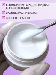 Жидкий полигель ENIGMA Liquid Polygel 01 30 мл.