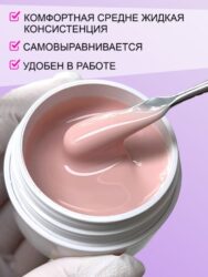 Жидкий полигель ENIGMA Liquid Polygel 02 30 мл.