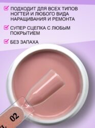 Жидкий полигель ENIGMA Liquid Polygel 02 30 мл.