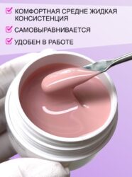 Жидкий полигель ENIGMA Liquid Polygel 03 30 мл.