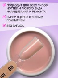 Жидкий полигель ENIGMA Liquid Polygel 03 30 мл.