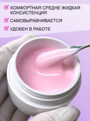 Жидкий полигель ENIGMA Liquid Polygel 04 30 мл.