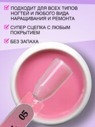 Жидкий полигель ENIGMA Liquid Polygel 05 30 мл.