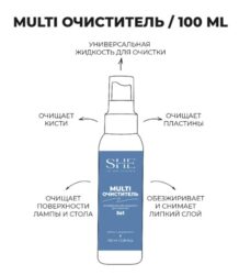 «SHE» Универсальный очиститель (100 мл)