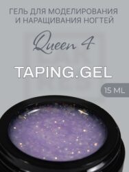 Тейпинг гель Queen 4, 15 гр