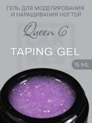 Тейпинг гель Queen 6, 15 гр