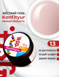 Жёсткий гель для наращивания Confiture №13 НИЗКАЯ ВЯЗКОСТЬ — Прозрачно-розовый, камуфлирующий (13 г)