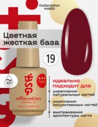 Цветная жесткая база Colloration Hard №19 — Темно-красный оттенок  (20 мл)